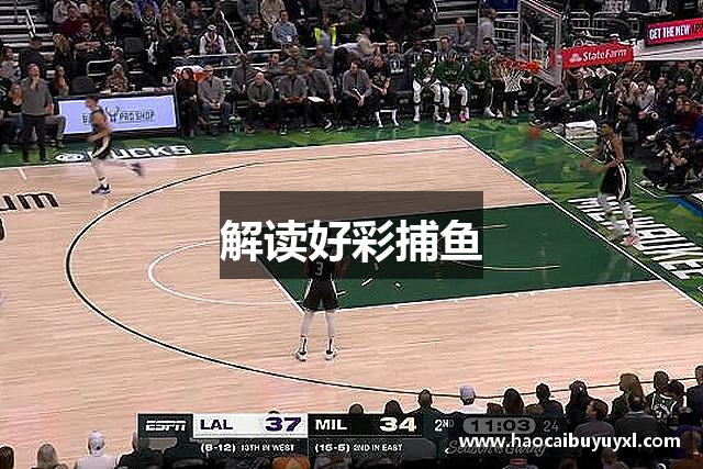 解读好彩捕鱼